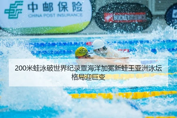mi-wa-yong-po-shi-jie-ji-lu-tan-hai-yang-jia-mian-xin-wa-wang-ya-zhou-yong-tan-ge-ju-ying-ju-bian-2-492.jpg