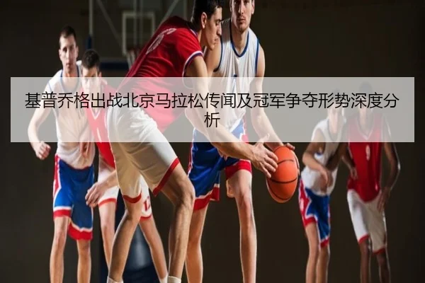 ji-pu-qiao-ge-chu-zhan-bei-jing-ma-la-song-chuan-wen-ji-guan-jun-zheng-duo-xing-shi-shen-du-fen-xi-2-229.jpg